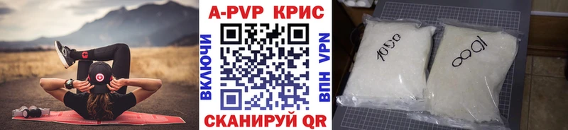 А ПВП крисы CK Мичуринск