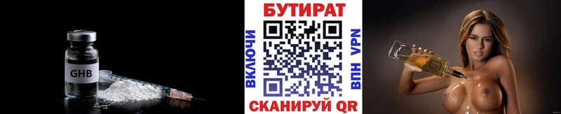 мега как зайти  продажа наркотиков  Мичуринск  БУТИРАТ 1.4BDO 