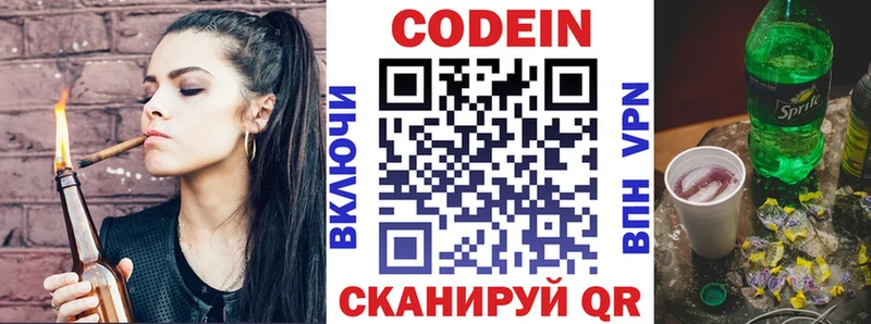 ссылка на мегу вход  Мичуринск  Codein напиток Lean (лин) 