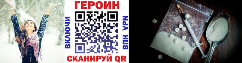 сколько стоит  Мичуринск  Героин хмурый 