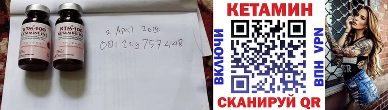 КЕТАМИН VHQ  где купить   Мичуринск 